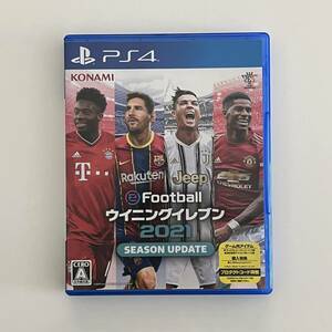 PS4 eFootball ウイニングイレブン 2021 SEASON UPDATE ゲーム ソフト ウイイレ21 サッカー