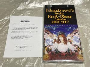 高見沢俊彦のロックばん 高見沢ロック写真週めくりカレンダー 2006-2007 未使用 THE ALFEE 高見沢俊彦 グッズ