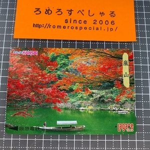 同梱OK∞●【使用済カード♯1428】スルッとKANSAIラガールカード「嵐山」阪急電鉄【鉄道/電車】