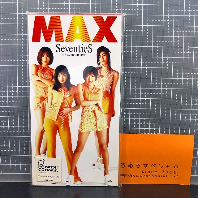 Amazon | 【Amazon.co.jp限定】Proxy 8cm CDシングル用