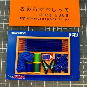 同梱OK●【使用済カード♯1447】スルッとKANSAIラガールカード「ブルー/カラーコレクション」阪急電鉄【鉄道/電車】