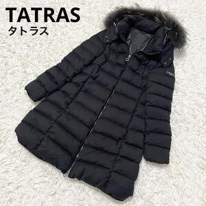 【美品】最高級 TATRAS　タトラス ダウンコート　ラビアナ 03 ブラック　高級ダウン　Aライン　黒　ブラック