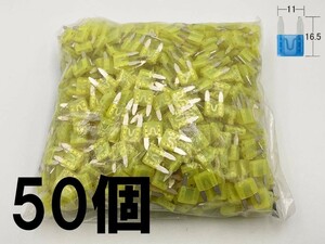 [ futoshi flat ...20A yellow flat type Mini fuse 50 piece ] futoshi flat ... free shipping chigar lighter ETC connection for searching ) Toyota Vellfire 1275