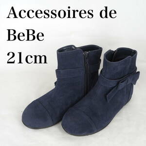 EB4046*Accessoires de BeBe*べべ*キッズブーツ*21cm*ネイビー