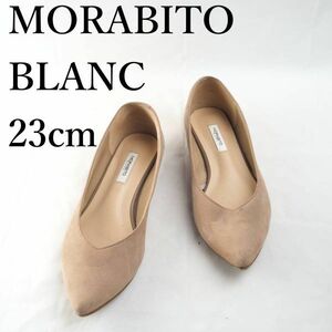 LK6138*MORABITO BLANC*モラビトブラン*レディースバレエシューズ*23cm*ベージュ