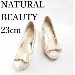 LK6908*NATURAL BEAUTY*ナチュラルビューティー*レディースパンプス*23cm*アイボリー