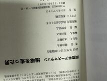 送料無料　間寛平アースマラソン　地球を走った男　サイン入り_画像3