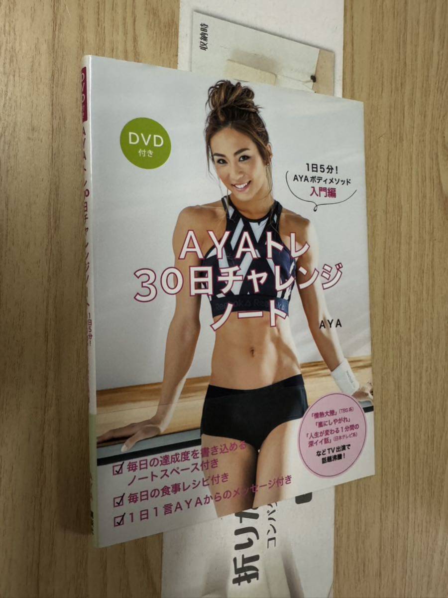 2025年最新】Yahoo!オークション -ayaトレ dvdの中古品・新品 2025年最新】Yahoo!オークション -ayaトレ dvdの中古品・新品