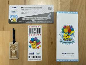 【非売品】ANAポケモンジェット搭乗記念品 搭乗券+木札+ステッカー ピカチュウ イーブイ