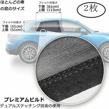 【送料無料】【匿名配送】 車中泊 車用網戸 遮光サンシェード 4枚入り 虫よけ 日除け 車用品 カー用品_画像3