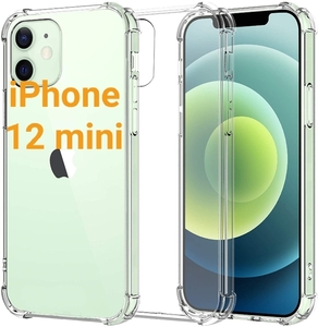 iPhone12mini ソフトケース クリアケース 画面保護 角落ち防御