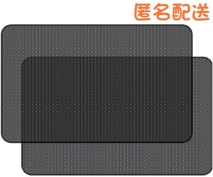 【送料無料、匿名配送】2枚セット 後窓 車中泊 磁石カーテン 車用網戸 マグネット式 遮光サンシェード ウインドウネット