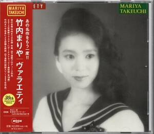  Takeuchi ...VARIETY 30th Anniversary Edition * с поясом оби * Yamashita Tatsuro 