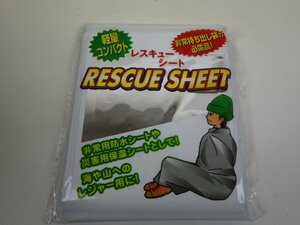 未開封 ボウエキ レスキューシート 軽量 コンパクト 非常用防水シートや災害用保温シートとして 約213×137cm