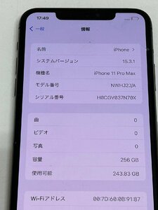1881　au iPhone11 Pro Max 256GB スペースグレイ NWHJ2J/A 中古 判定〇 SIMロック解除済み