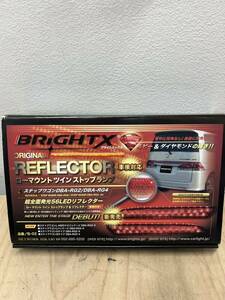 ③ BRIGHT X LEDリフレクター　B-02 ステップワゴン　DBA-RG2 リア　テール