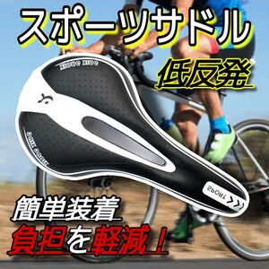 自転車 サドル 交換 低反発 痛くない 柔らかい 穴あき おしゃれ ロードバイク