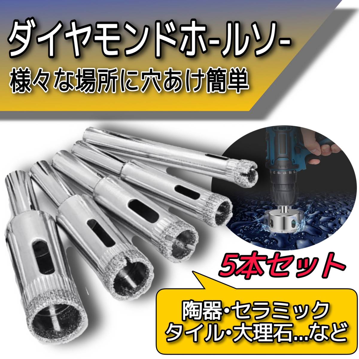 コアドリル台座 オリジナル品 450mm 2個セット - 工具/メンテナンス