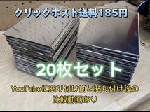 1円スタート　　国産　デッドニング アルミガラスクロス3層20枚セット　150x100_画像1