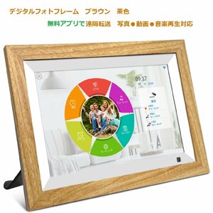  exhibition goods Brown digital photo frame WiFi 16GB wooden frame person feeling sensor thought . present 