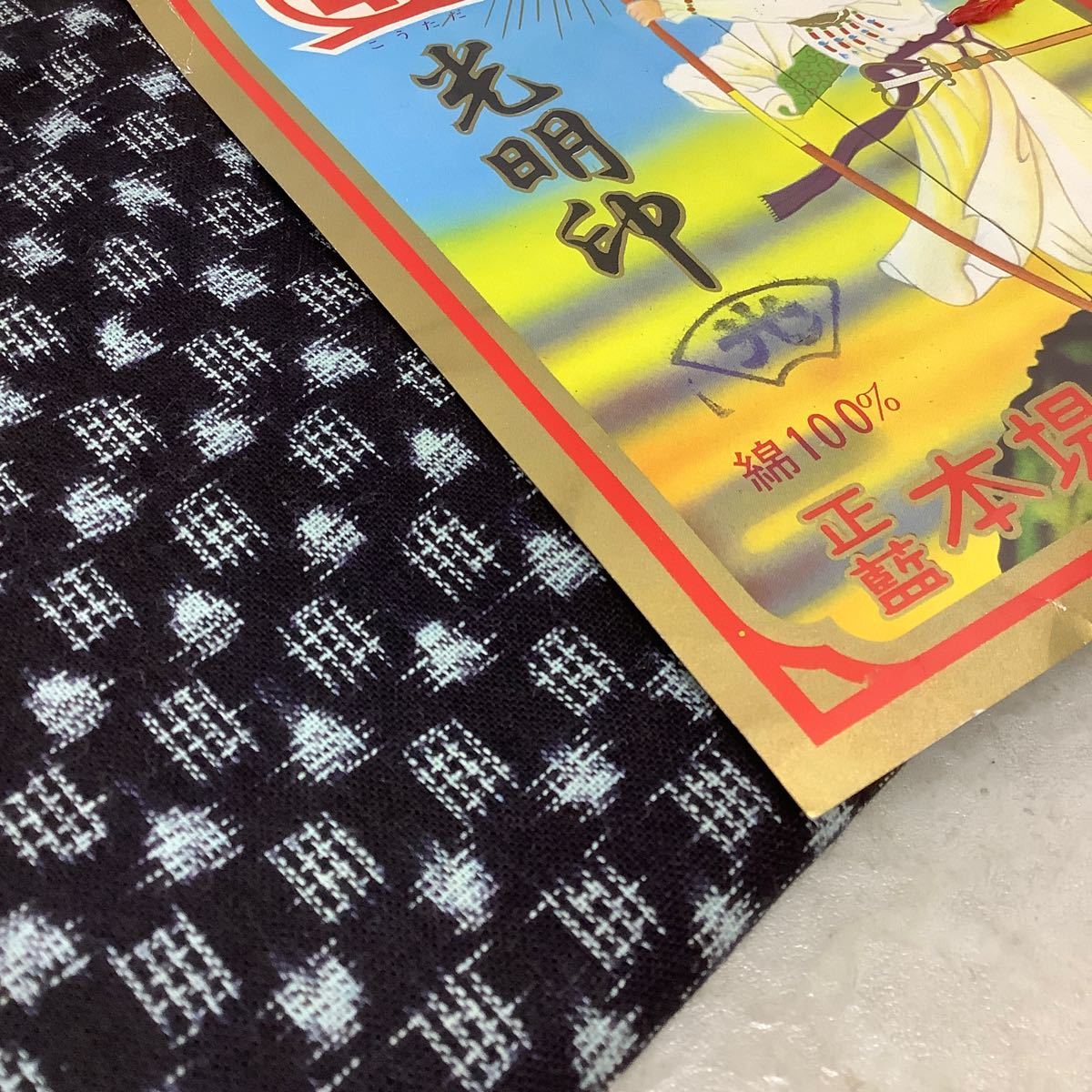 弓浜絣の値段と価格推移は？｜10件の売買データから弓浜絣の価値が