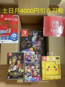 【5,000円引きクーポンあり！】ニンテンドーSwitchスカーレットバイオレットエディション、マリオカードデラックス8、名探偵ピカチュウ