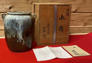 茶道具『唐津 水指 大橋皿屋窯「大橋 裕」作』共箱 美品 栞付 双耳水指 唐津焼窯元 茶事 茶会 伝統工芸 陶庵唐津