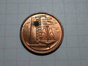 シンガポール共和国 1セント(0.01 SGD)銅貨 TYPE2：非磁性 1973年 解説付き 152