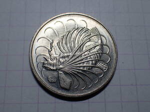 シンガポール共和国 50セント(0.5 SGD)ニッケル銅貨 1983年 解説付き 161