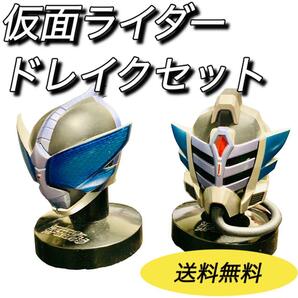 仮面ライダー　ドレイクセット　マスクコレクション　マスコレ