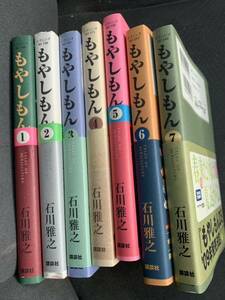 もやしもん 7冊セット 7巻セット