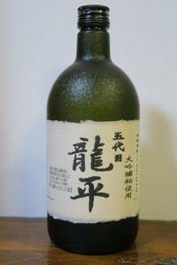 本格粕取焼酎 大吟醸粕使用 「五代目 龍平」 12年古酒以上 旧林平作酒造場 福岡県京都郡みやこ町