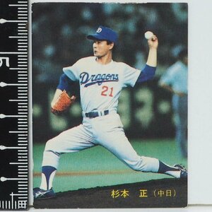 88年 カルビー プロ野球カード No.294【杉本 正 中日ドラゴンズ】昭和63年 1988年 当時物 Calbeeおまけ食玩BASEBALL【中古】送料込