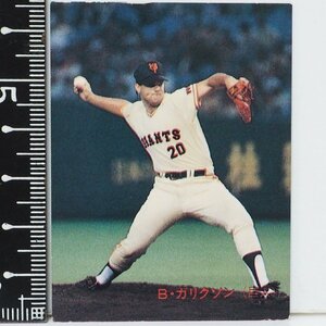 89年 カルビープロ野球カード No.242【B・ガリクソン 投手 読売ジャイアンツ巨人】平成元年1989年 当時物Calbeeおまけ食玩BASEBALL【中古】