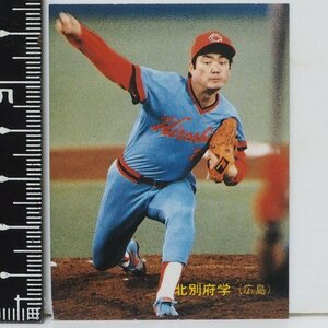 89年 カルビー プロ野球カード No.32【北別府 学 投手 広島東洋カープ】平成元年 1989年 当時物 Calbeeおまけ食玩BASEBALL【中古】