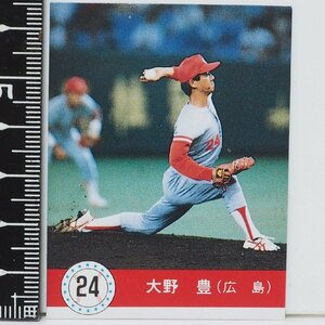 90年カルビープロ野球カード小型版No.14【大野 豊 投手 広島東洋カープ】平成2年 1990年 当時物Calbeeおまけ食玩BASEBALL【中古】送料込