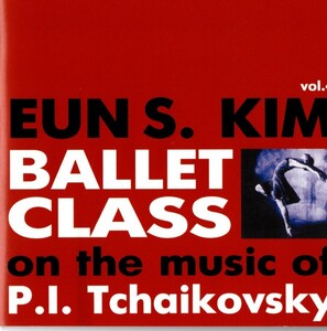 ☆バレエレッスン／EUN S. KIM/BALLET CLASS ON THE MUSIC OF P.I. TCHAIKOVSKY VOL.4/ART KOREA NONE☆