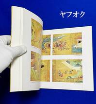 ★特別展図録　太平記絵巻の世界　…時を経て、今、一堂に会す華麗なる合戦絵巻…　埼玉県立博物館　1996_画像6