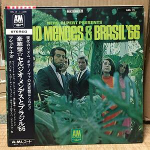 Sergio Mendes & Brasil '66