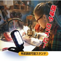 【訳あり品】USB 充電式 マルチモード ワークライト カラビナ付き 多機能 4つの点灯モード 高輝度 最大830LM ハンディライト マグネット_画像4