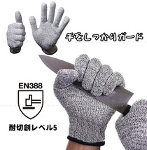 軍手 防刃手袋 １双 Lサイズ 作業用手袋 グローブ 耐切創手袋 DIY 手袋 切れない _画像3