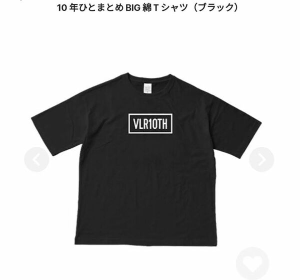 ビバラロックフェスティバル　2023 10年ひとまとめビッグTシャツ　ブラック