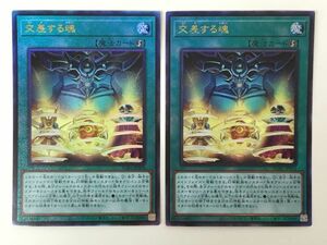 M12-008-073【中古/2枚】遊戯王 OCG デュエルモンスターズ 交差する魂 PGB1-JP003 [魔法] ミレニアムウルトラ アルティメットレア レリーフ