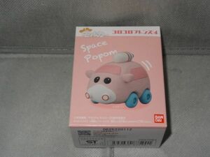 ★新品★コロコロフレンズ4 「③宇宙ポポム」 PUI PUI モルカー