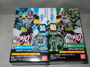 ★新品★装動 仮面ライダーエグゼイド STAGE10 「⑤⑥仮面ライダーレーザーターボ クロスアーマーセット+アクションボディセット」