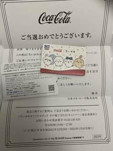 コカ・コーラ　coke on ちいかわ　ＱＵＯカード　3000円分　オリジナルグッズキャンペーン　非売品