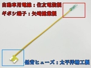 XO-000-黄 【20A 黄 電源取り出し 低背 ヒューズ 10本】 日本製 ヒューズボックス フリー 検索用) ETC 車載器 E574 E576 E577 2047