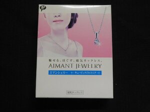 ★n☆☆ピップ　磁気ネックレス　家庭用永久磁石磁気治療器 エマンシェリー　未使用品①