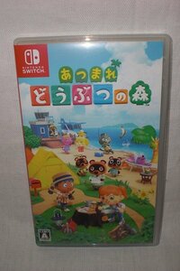 ★b☆☆SWITCH あつまれ どうぶつの森 中古 レターパック可