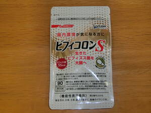 新品■ビフィコロンS　90粒×1袋　(日清製粉グループ　リブロン　90カプセル入り　機能性表示食品)